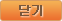ë«ê¸°